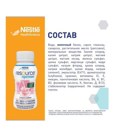 Resource Protein (Protein resource) Nutrition with high content ... - Buy Online on GoSupps.com