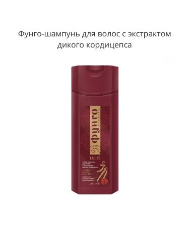 BATEL Fungo-shampoo for hair with wild cordyceps extract