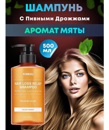Kundal Korean shampoo for the scalp and from hair loss of mint