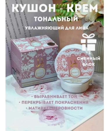 Amina BEAUTY cosmetics Kushon - Tonal face cream tone02