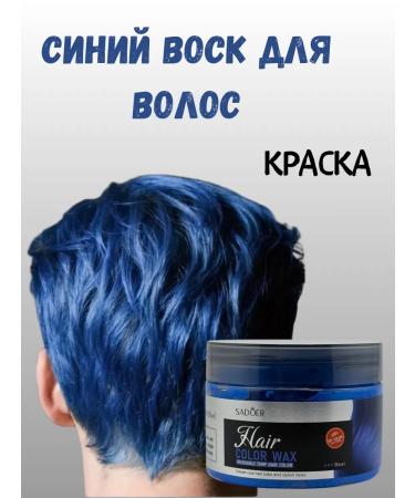 ZERNO29 Cream-color tinting hair blue color