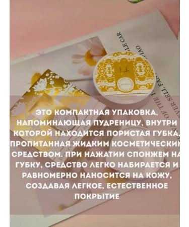 Amina BEAUTY cosmetics Kushon - Tonal face cream tone01 - Buy Online on GoSupps.com