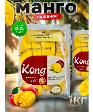 Dried natural mango without sugar 1000 grams