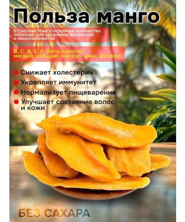 Dried natural mango without sugar 1000 grams - Buy Online on GoSupps.com