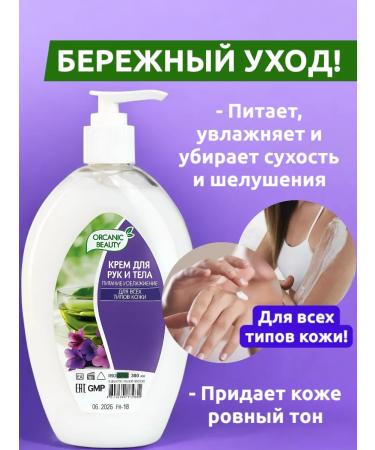 Profitable shelf Moisturizing face gel for face and body perfumed 300ml - Buy Online on GoSupps.com