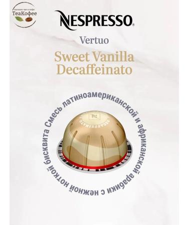 Nespresso Coffee in Vertuo Sweet Vanilla Decaf capsules 10 pcs - Buy Online on GoSupps.com
