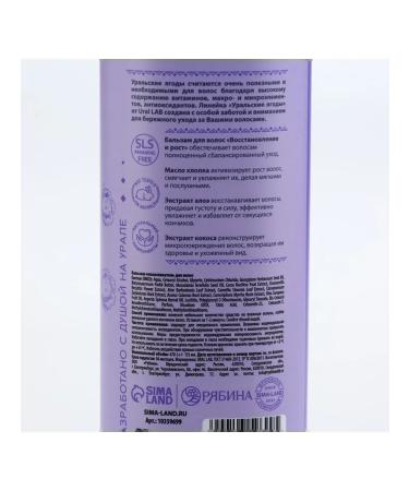 URAL LAB Restoration and hair growth natural balm 470 ml - Buy Online on GoSupps.com