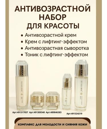 ac349 Facial cream with anti -aging effect - Buy Online on GoSupps.com
