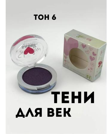 Adinar Eyeshadow