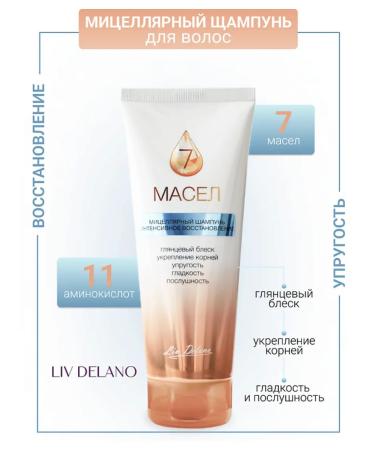 Livdelano 7 oils micellar shampoo intense recovery 250 m