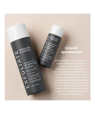 Paula's Choice Peeling tonic exfoliant liquid with salicylic 2% bha - Buy Online on GoSupps.com
