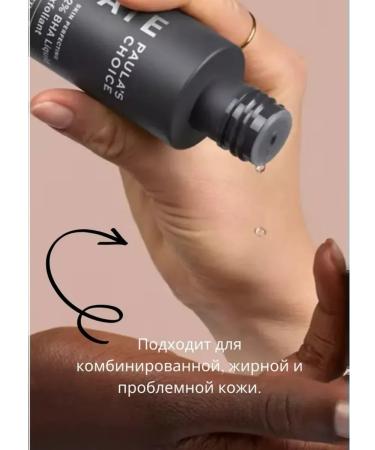 Paula's Choice Peeling tonic exfoliant liquid with salicylic 2% bha - Buy Online on GoSupps.com