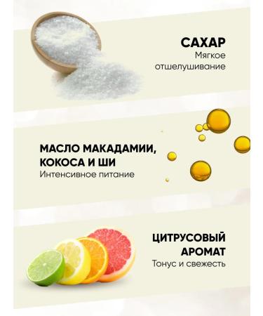 LEETOO Skrub Slime for Body Sugar Citrus - Buy Online on GoSupps.com