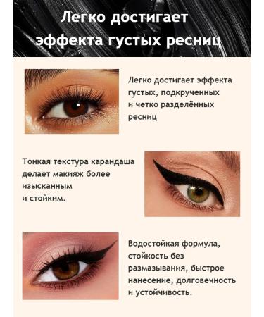 TUZ Eye makeup set mascara + eyeliner - Buy Online on GoSupps.com