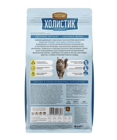 Country delicacies Dry food for cats of large breeds with tuna 2kg - Buy Online on GoSupps.com