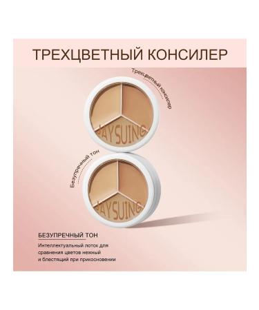 Tricolor Color correction Conceler waterproofing smooth skin - Buy Online on GoSupps.com