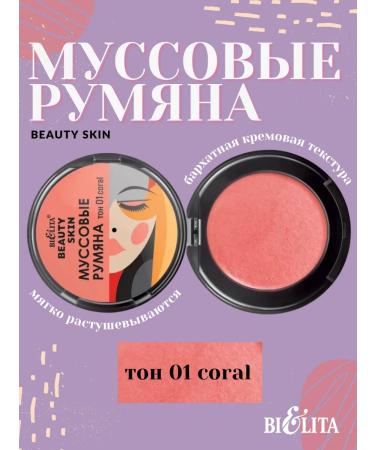 BELITA Musser blossom for the face Beauty Skin tone 01 peach