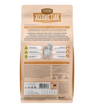 Country delicacies Cat food with sensitive digestion with turkey 2kg - Buy Online on GoSupps.com