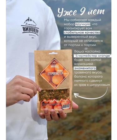 Altai distiller Tincture of the JERMERISTEN ONESININE 1 pcs - Buy Online on GoSupps.com