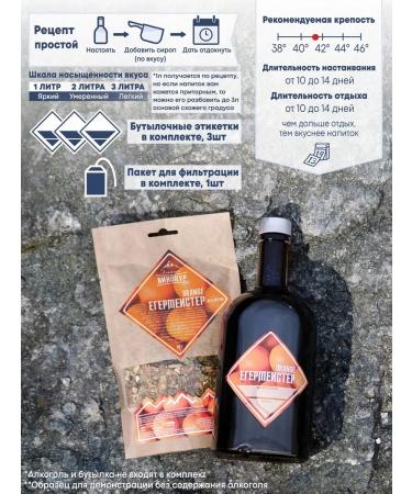 Altai distiller Tincture of the JERMERISTEN ONESININE 1 pcs - Buy Online on GoSupps.com