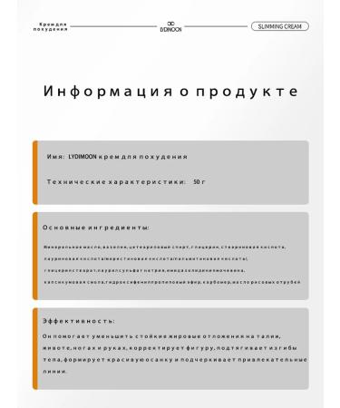 LYDIMOON Lighting and fat burning cream 50 g 3 bottles - Buy Online on GoSupps.com