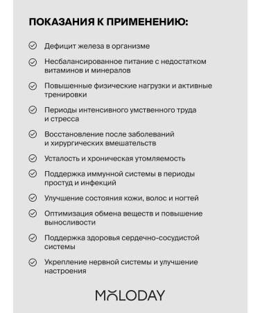 YOUNG PEOPLE Complex Iron + B vitamins 120 capsules - Buy Online on GoSupps.com