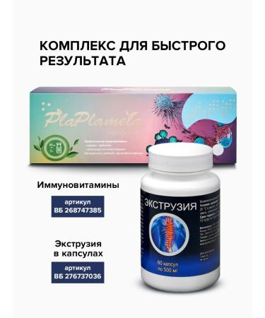 SasheraMed SOS extrusion cream for hernia and back pain 2 pcs - Buy Online on GoSupps.com