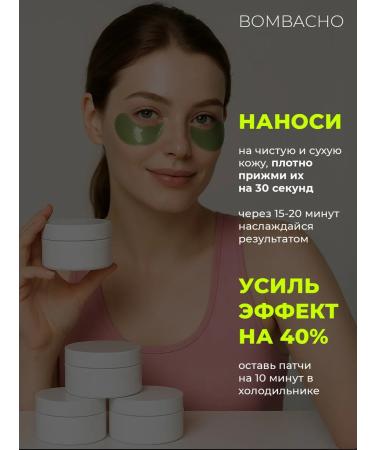 Bombacho A set of fabric face masks and eye patches - Buy Online on GoSupps.com
