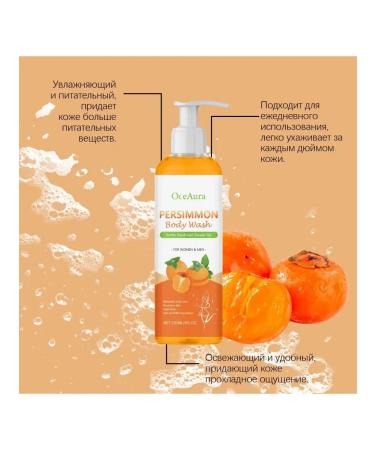 persimmon moisturizing shower gel deodorization deep purification - Buy Online on GoSupps.com