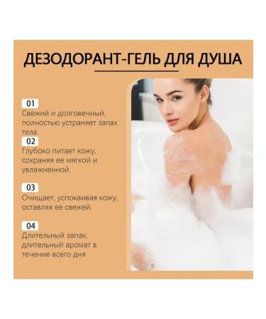 persimmon moisturizing shower gel deodorization deep purification - Buy Online on GoSupps.com