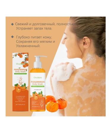 persimmon moisturizing shower gel deodorization deep purification - Buy Online on GoSupps.com