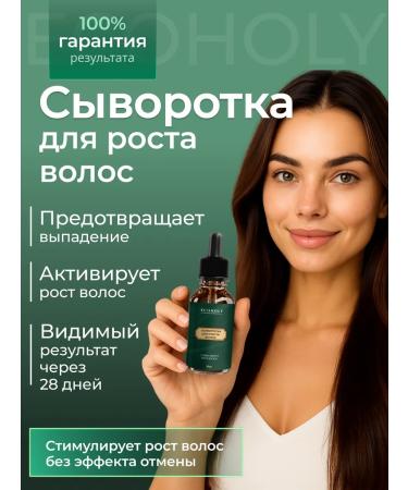 ECOHOLY LC Hair growth with capxyl - Buy Online on GoSupps.com