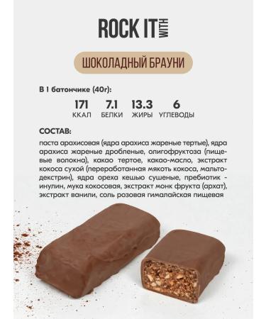 ROCK IT WITH ROCKET Assorted shock "snack" Rock it with 40 g. * 3 pcs - Buy Online on GoSupps.com