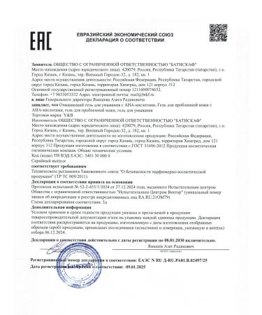 Y&B Toner for problem skin and face wash gel set for washing - Buy Online on GoSupps.com