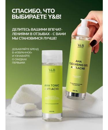 Y&B Toner for problem skin and face wash gel set for washing - Buy Online on GoSupps.com