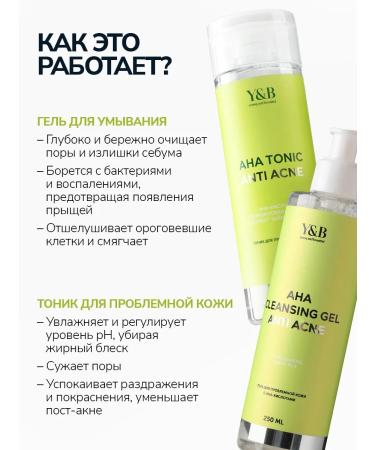 Y&B Toner for problem skin and face wash gel set for washing - Buy Online on GoSupps.com