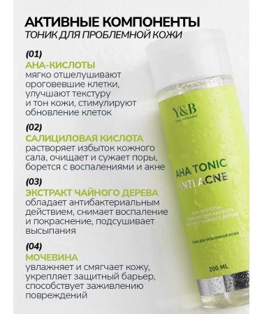 Y&B Toner for problem skin and face wash gel set for washing - Buy Online on GoSupps.com