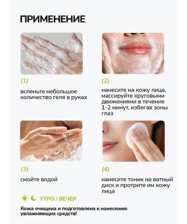 Y&B Toner for problem skin and face wash gel set for washing - Buy Online on GoSupps.com