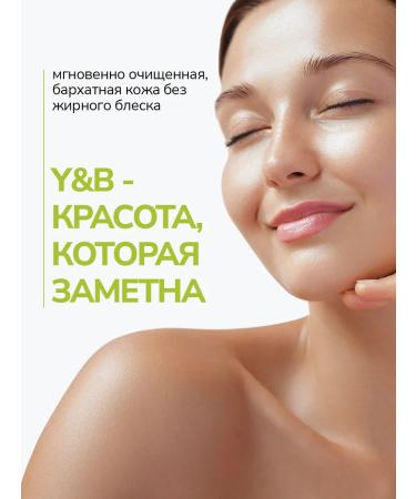 Y&B Toner for problem skin and face wash gel set for washing - Buy Online on GoSupps.com