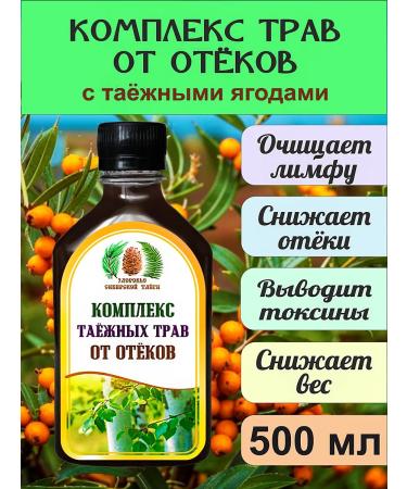 Drainage drink from swelling and weight loss 500 ml