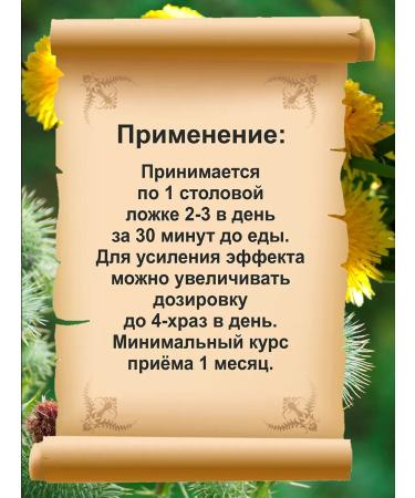 Drainage drink from swelling and weight loss 500 ml - Buy Online on GoSupps.com