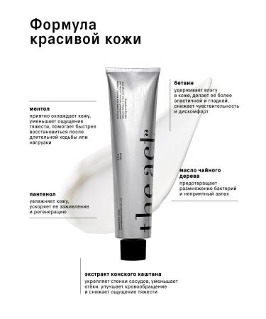 The Act Feet cooling cream 150 ml - Buy Online on GoSupps.com