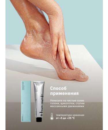 The Act Feet cooling cream 150 ml - Buy Online on GoSupps.com