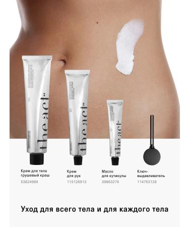 The Act Feet cooling cream 150 ml - Buy Online on GoSupps.com