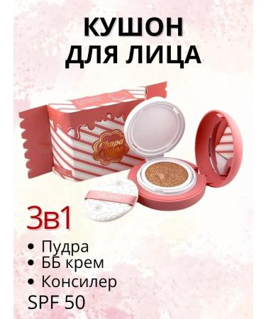 latiuz Kushon for dry and combined skin