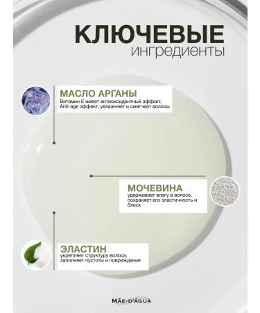 MAE D AGUA Hair shampoo Women's professional smoothing DL ... - Buy Online on GoSupps.com