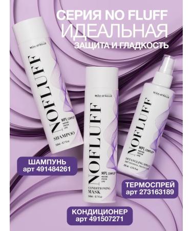 MAE D AGUA Hair shampoo Women's professional smoothing DL ... - Buy Online on GoSupps.com