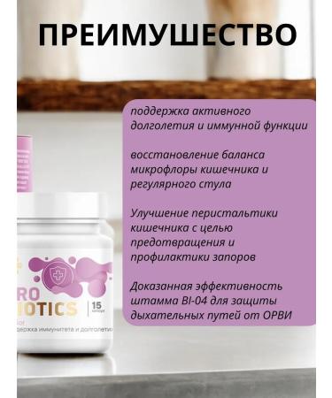 Health of Siberia Probiotic to maintain immunity and protection - Buy Online on GoSupps.com
