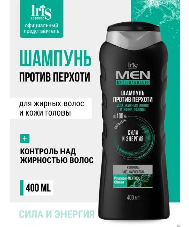 Iris Cosmetic Shampoo against dandruff control over the fat content of MEN