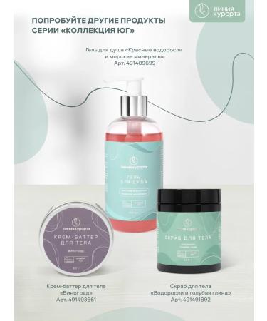 Resort line Set of soap "Legends of the South" - Buy Online on GoSupps.com